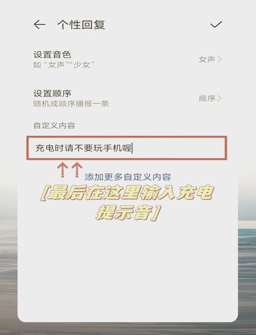 华为充电提示音效怎么设置