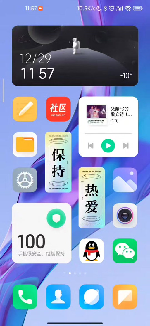 小米桌面安装包入口