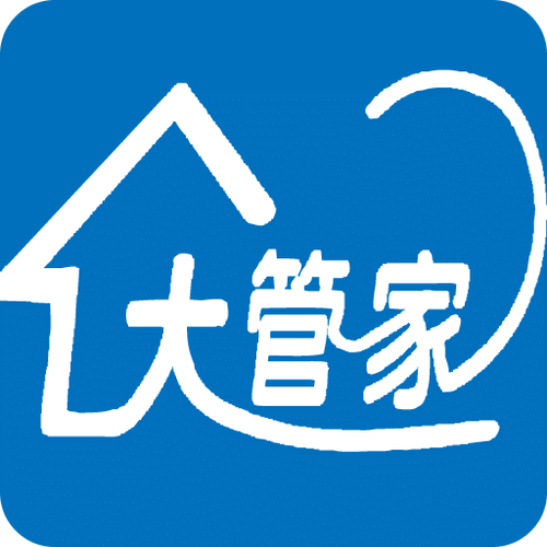 大管家平台