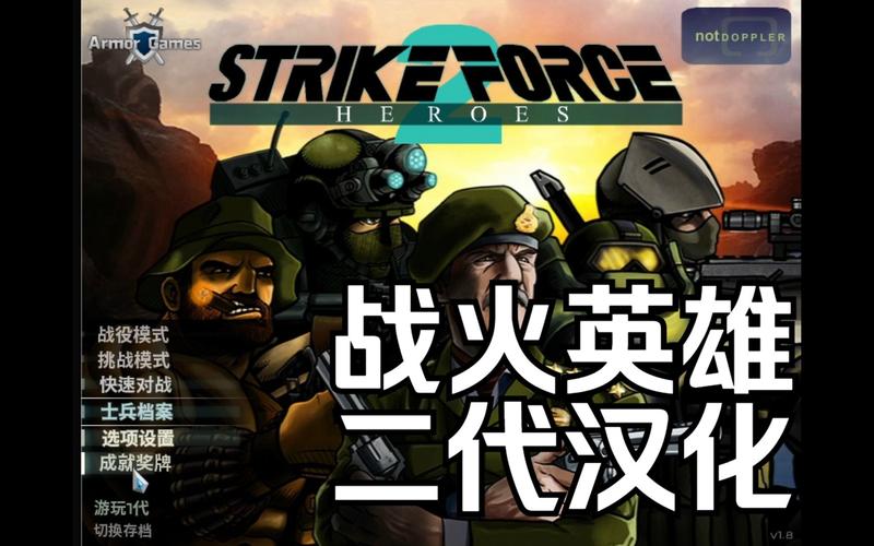 战火英雄2无敌版