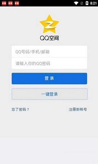 qq空间万能查看器苹果手机版