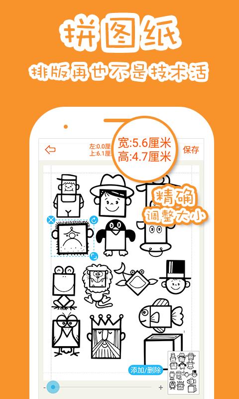 果冻橡皮章app安装最新版本的功能介绍