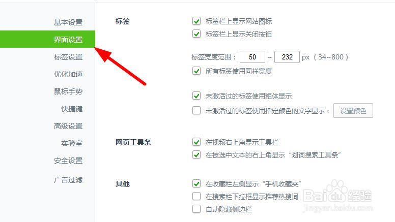 360侧边栏设置最简单三个步骤截图