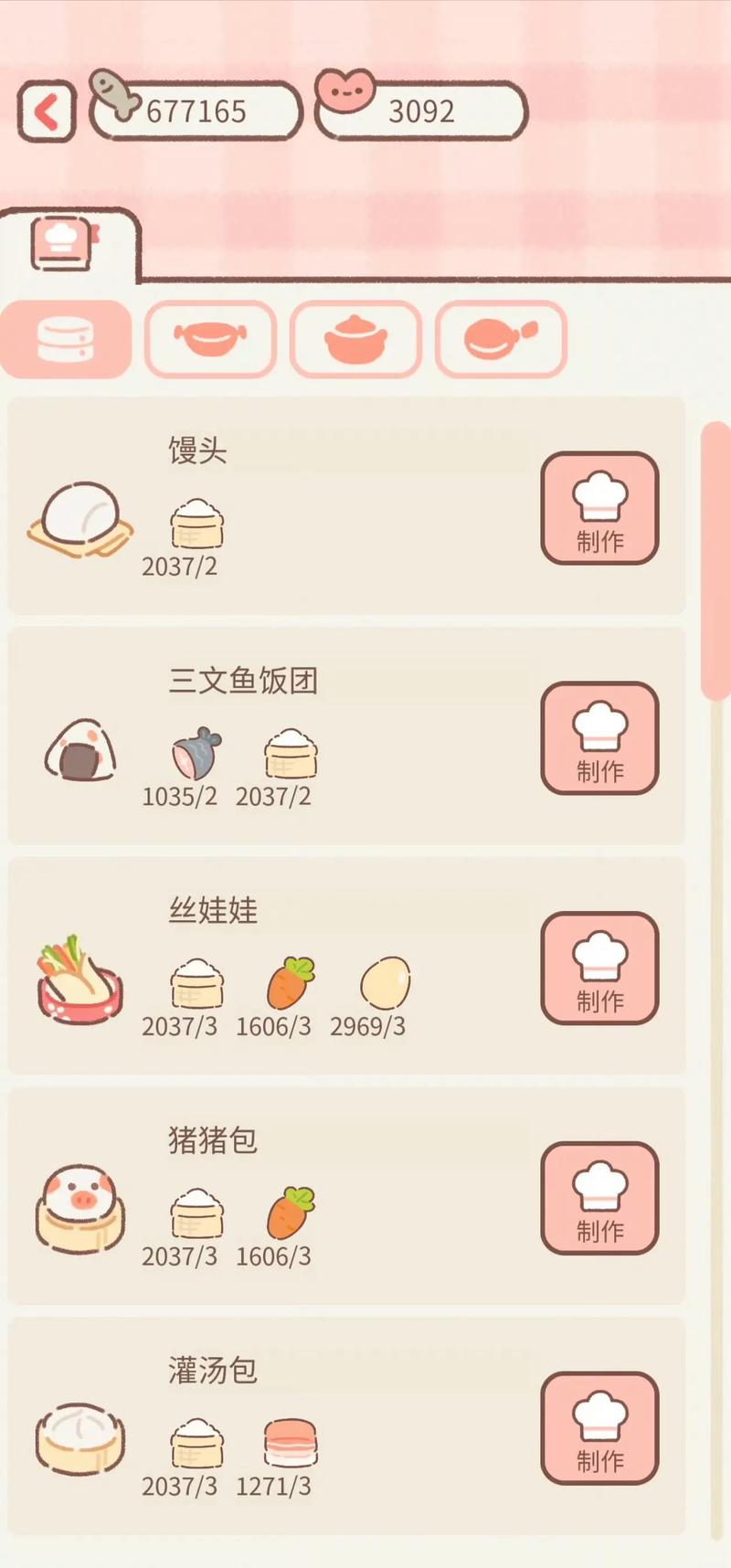 遇见你的猫食谱做法大全