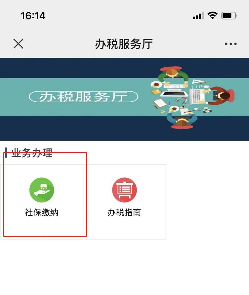 河北税务居民养老缴费