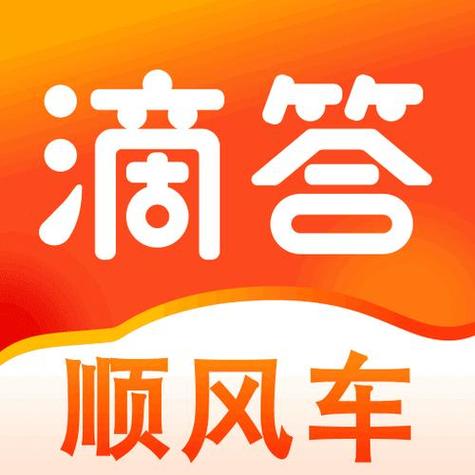 顺风车长途货车平台