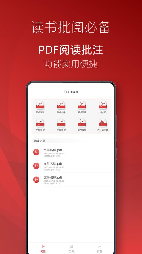 手机版pdf编辑器中文版