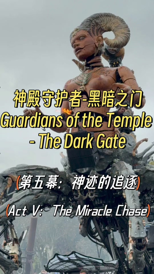 神殿守护者手机版