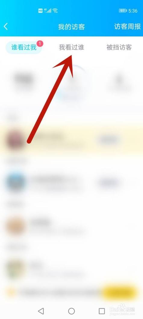 如何看别人的qq空间不留下痕迹