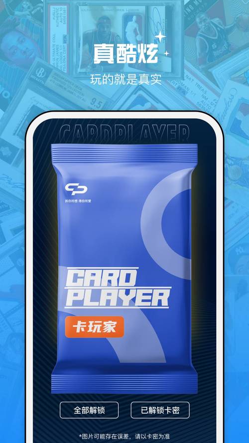 卡来球星卡2024最新版安装方法