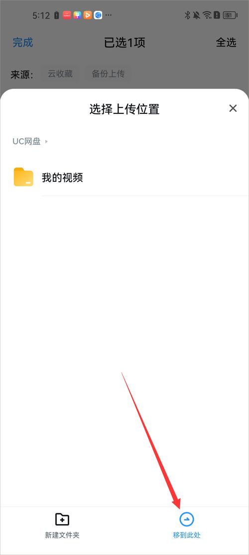 uc怎么变成存网盘了