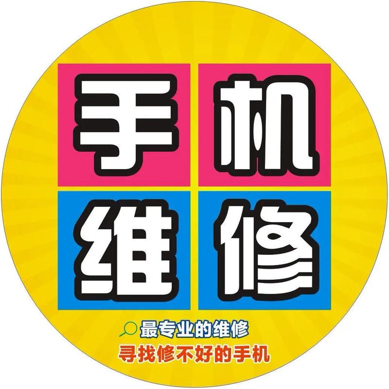 手机烧屏修复大师图标