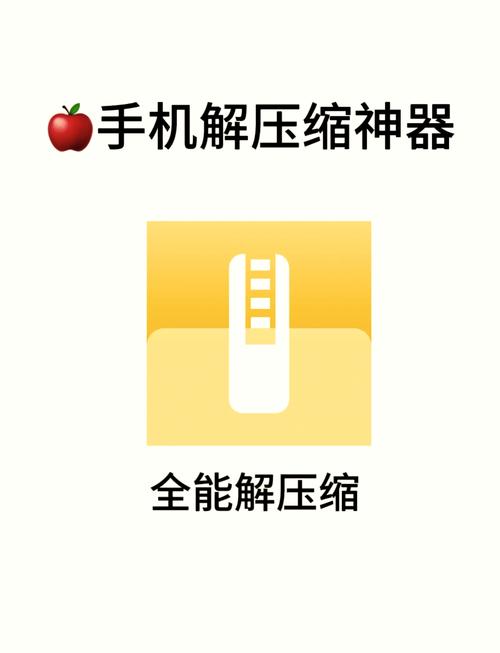 7z安卓手机解压软件