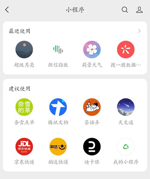 微信小程序v8.0.45版本的功能介绍