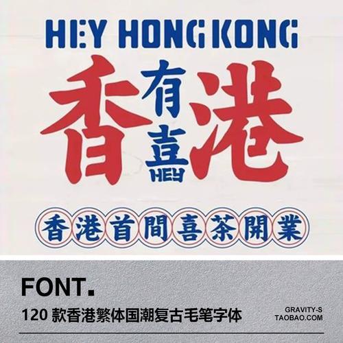 香港繁体字转换器