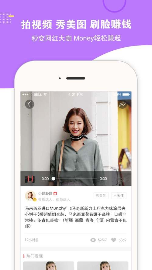 美女时钟免费软件安装