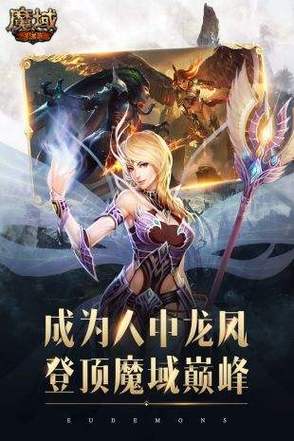 魔域手游bt版最新版本更新内容分享链接