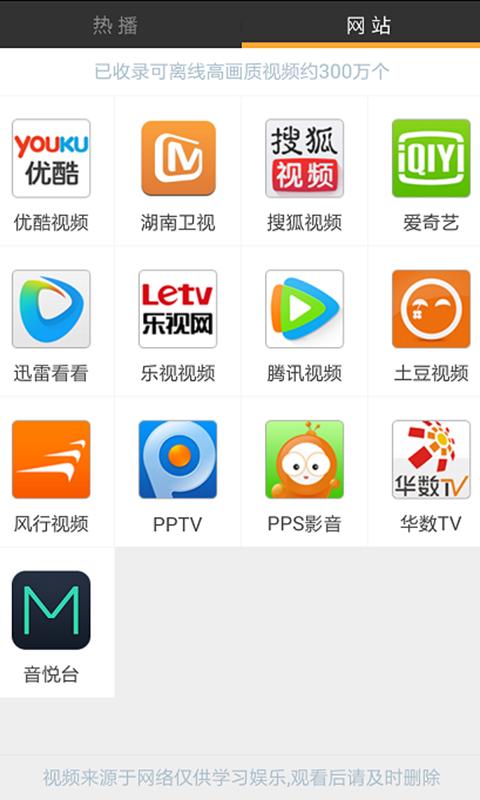 万能影视最新版本app官方