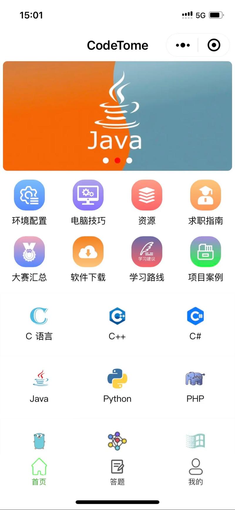 代码编程软件手机版
