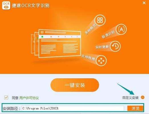 捷速ocr文字识别软件破解