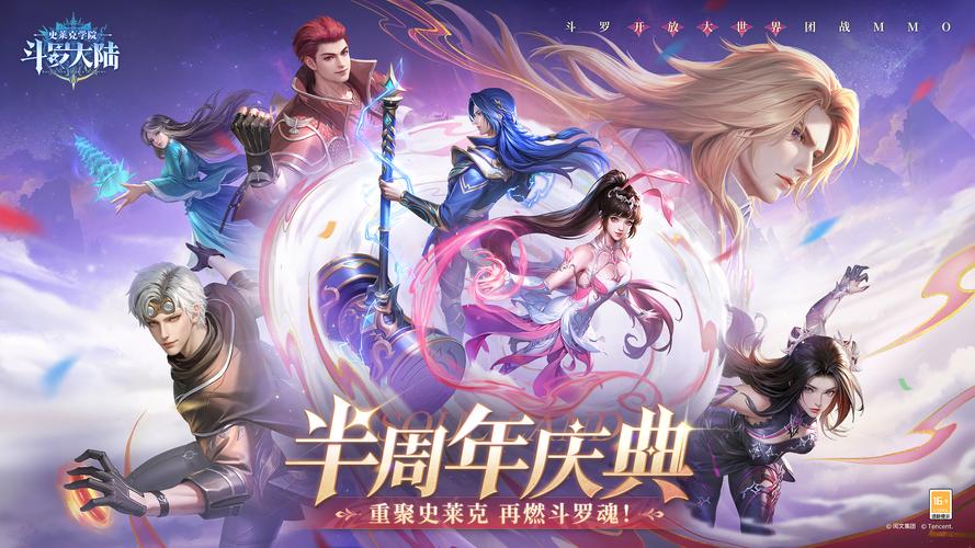 史莱克学院无限资源版