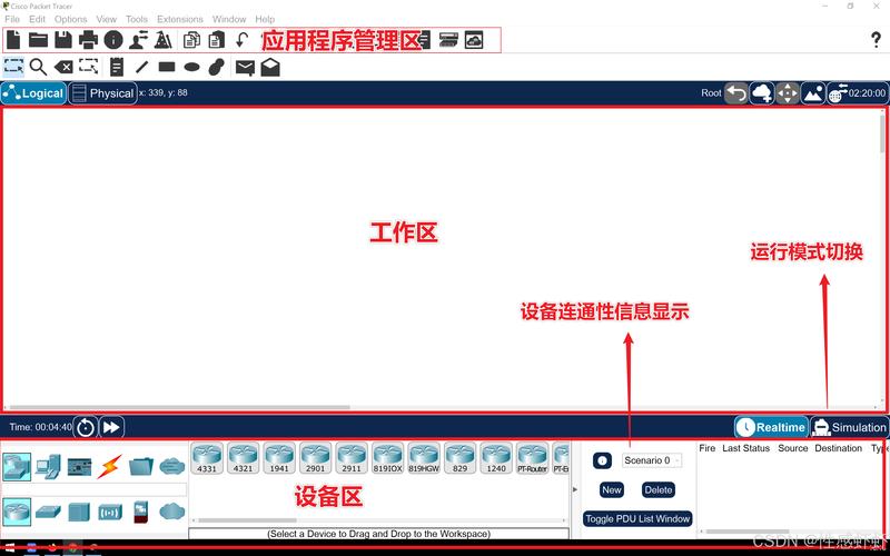 思科模拟器破解教程