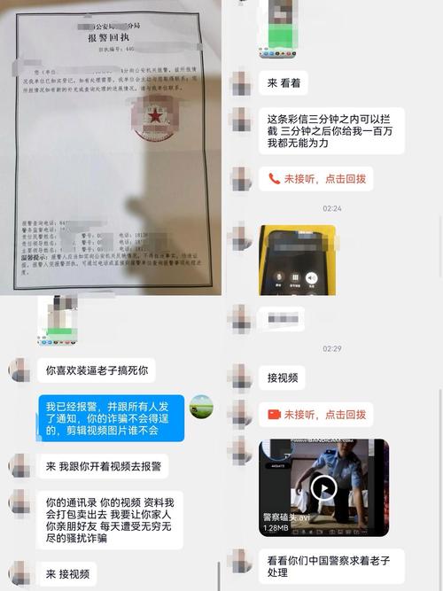 qq视频聊天被录威胁怎么办