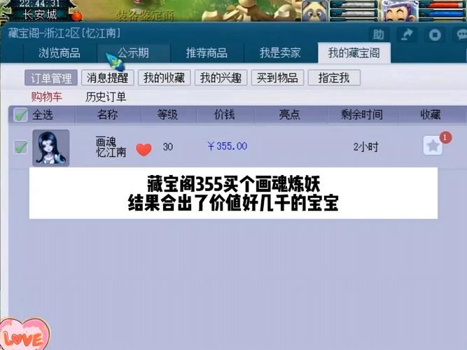 梦幻藏宝阁pc端2023最新版特色和优势