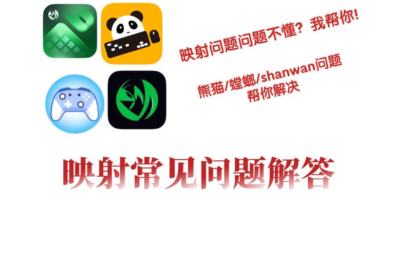 螳螂手柄映射破解版汉化