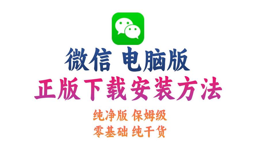 微信公众平台电脑版怎么