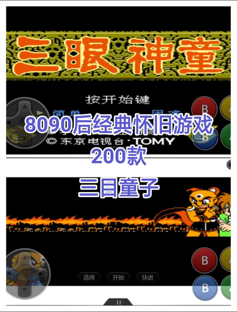 三目童子无敌全武器版