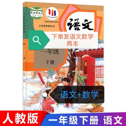 小学语文书电子版免费版2023年最新版
