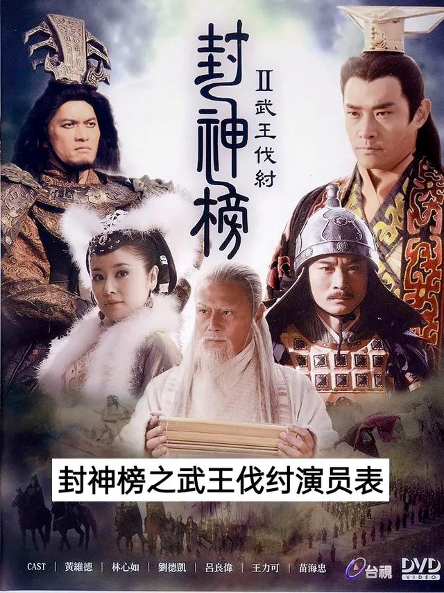 封神榜之武王伐纣琼霄扮演者