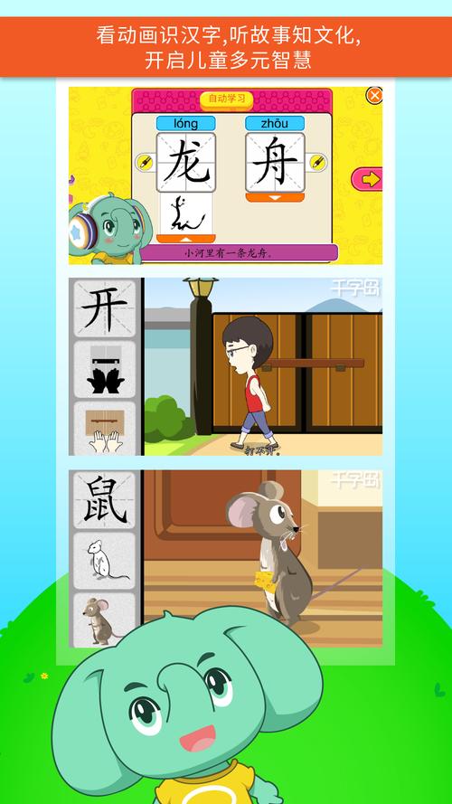 智象极速识字