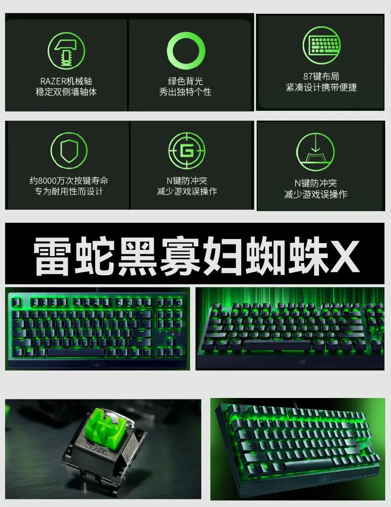 雷蛇黑寡妇x机械键盘驱动使用方法