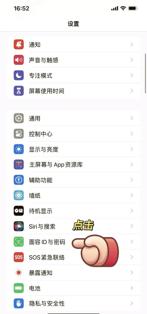 苹果怎么解除锁屏密码