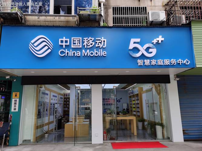 中国移动网上营业厅(营业厅)缩略图