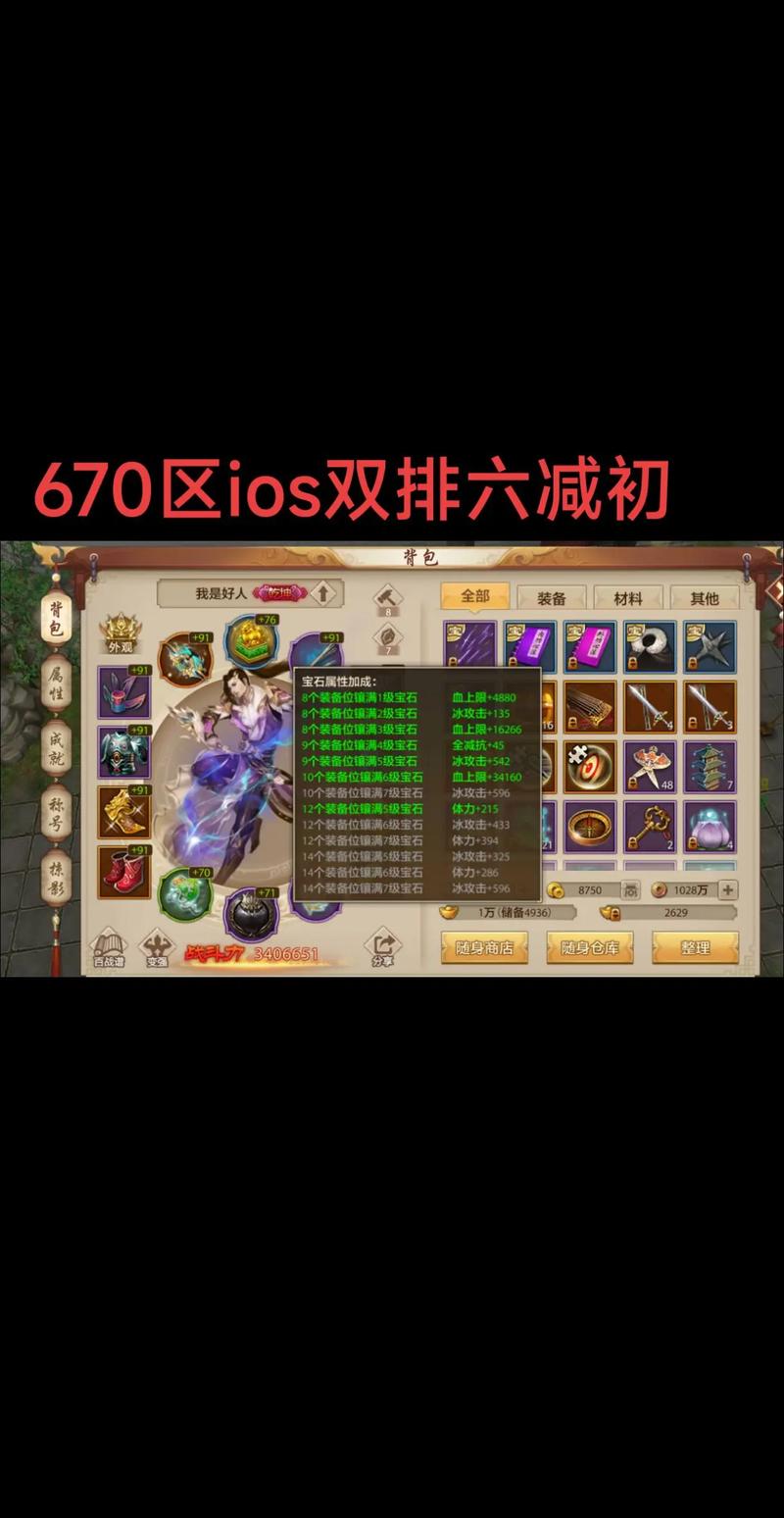 手机怎么玩天龙八部怀旧服