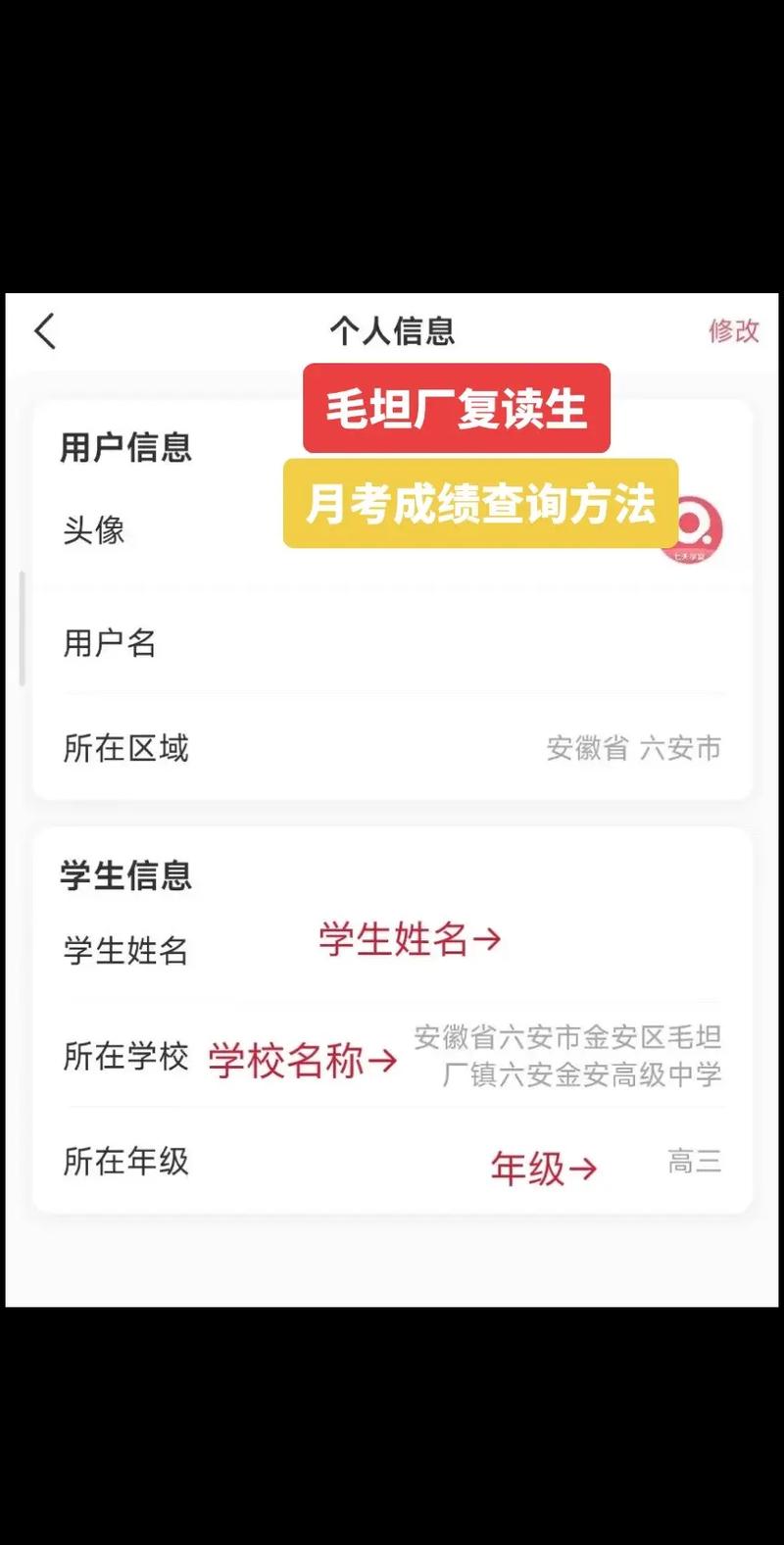 七天学堂在哪里查成绩