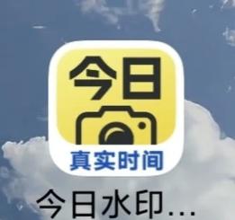 今日水印相机ios老版本