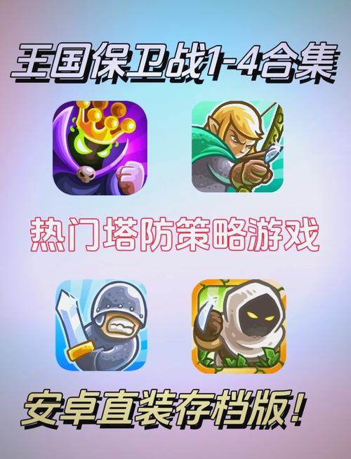王国保卫战前线内置MOD菜单最新版特色