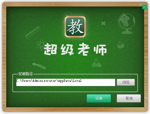 超级教师游戏缩略图