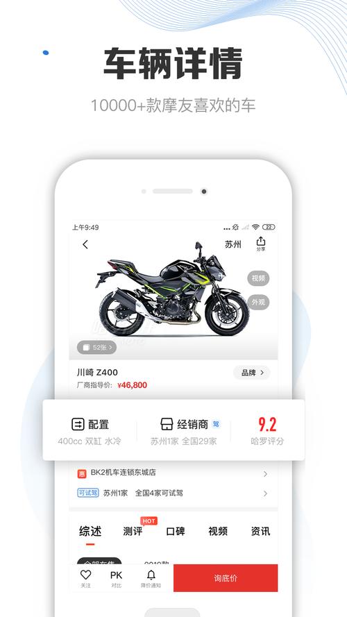 摩托车二手平台app排行榜