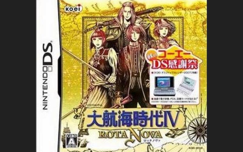 nds大航海时代完全汉化版