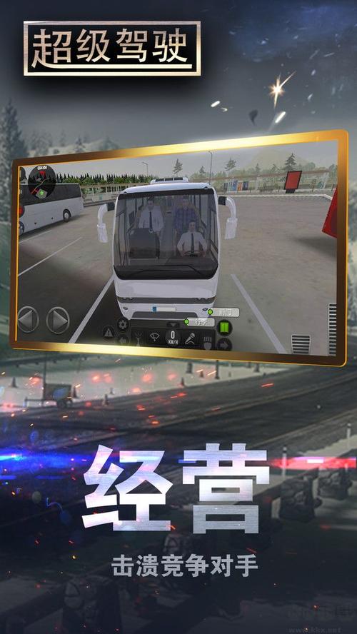超级驾驶无限金币版手机版