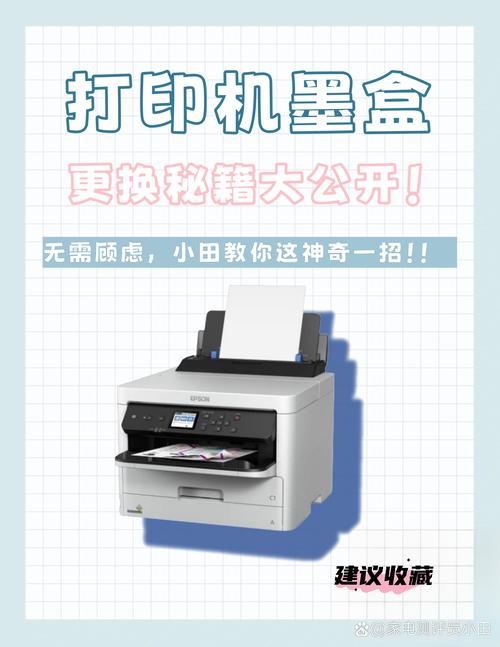 m6202nw打印机怎么换墨盒