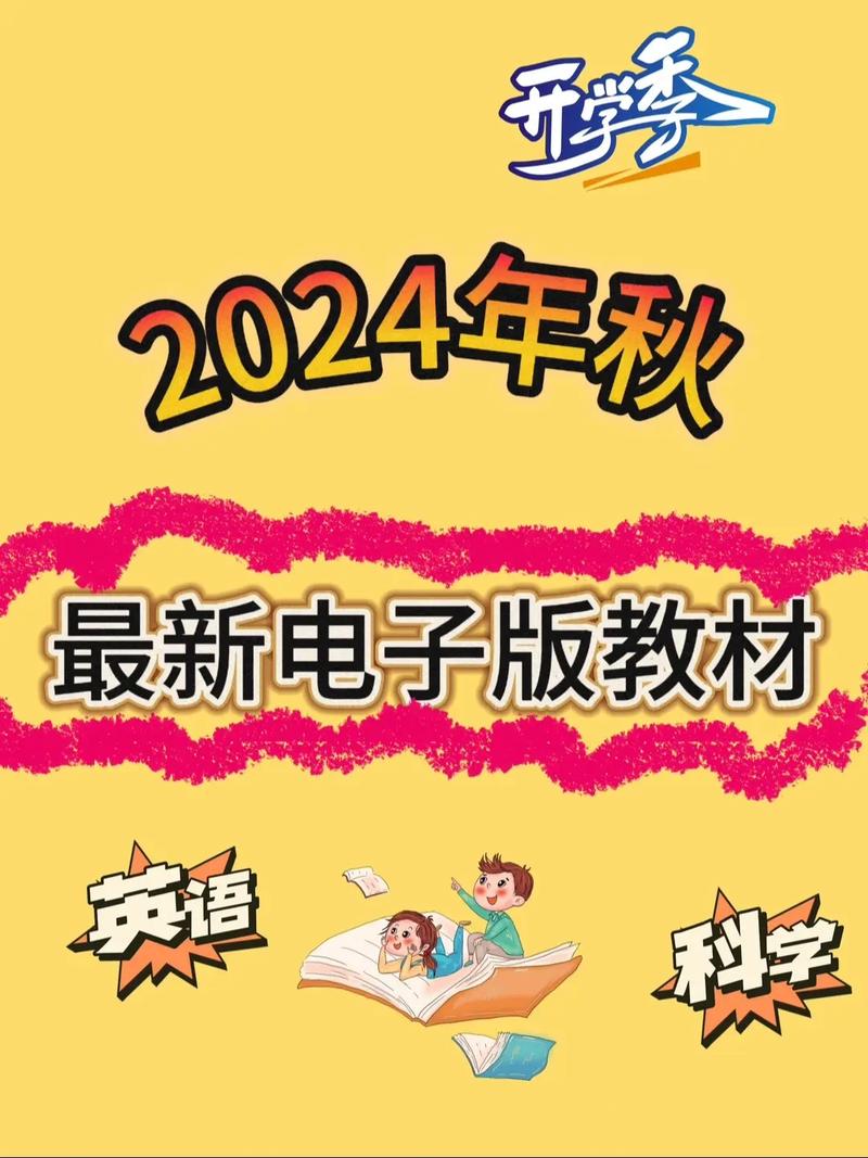 人教版教材电子书网站