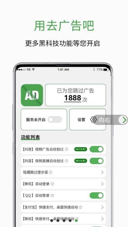 绿去广告app最新版本更新内容分享时间