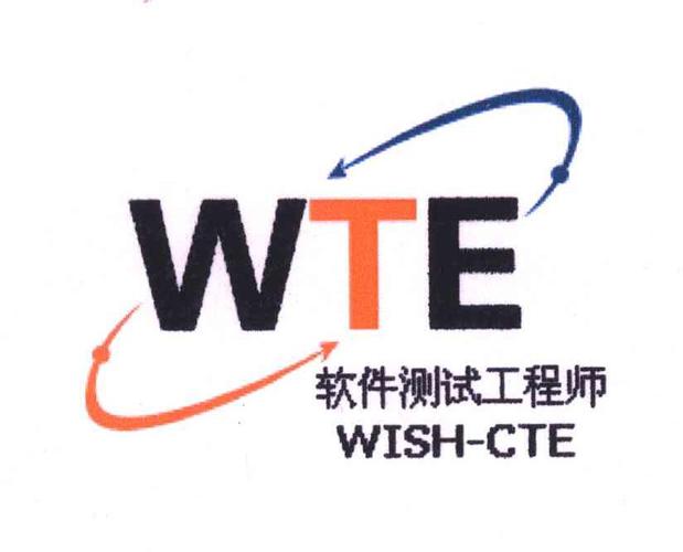 软件测试工程师考证