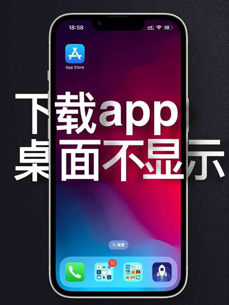 发现app到桌面安装最新版本更新内容图标
